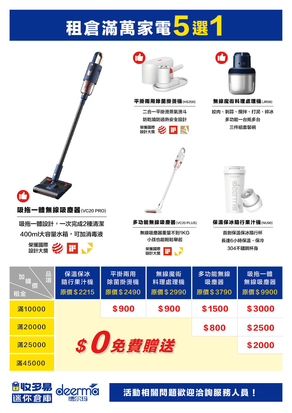 【內湖倉庫優惠】智能倉庫更便利、安全，開幕期間滿額送家電！ - 收多易迷你倉庫實景圖